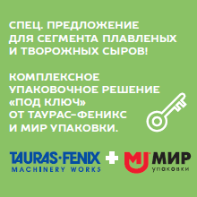 Спецпредложение