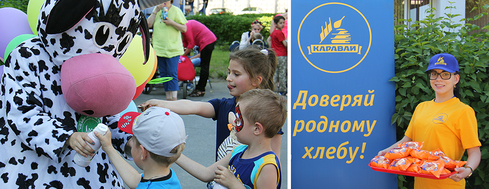 День защиты детей