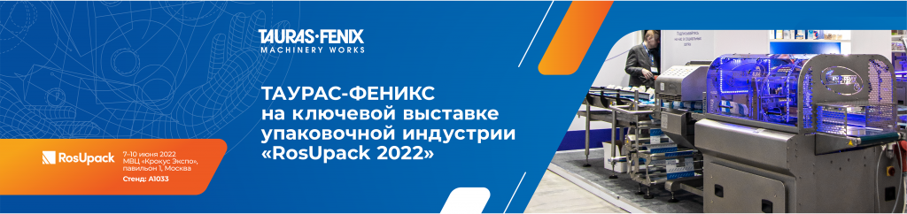 tauras-fenix-na-rosurack2022.png