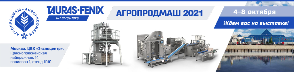 агропродмаш-2021 агропродмаш-2021
