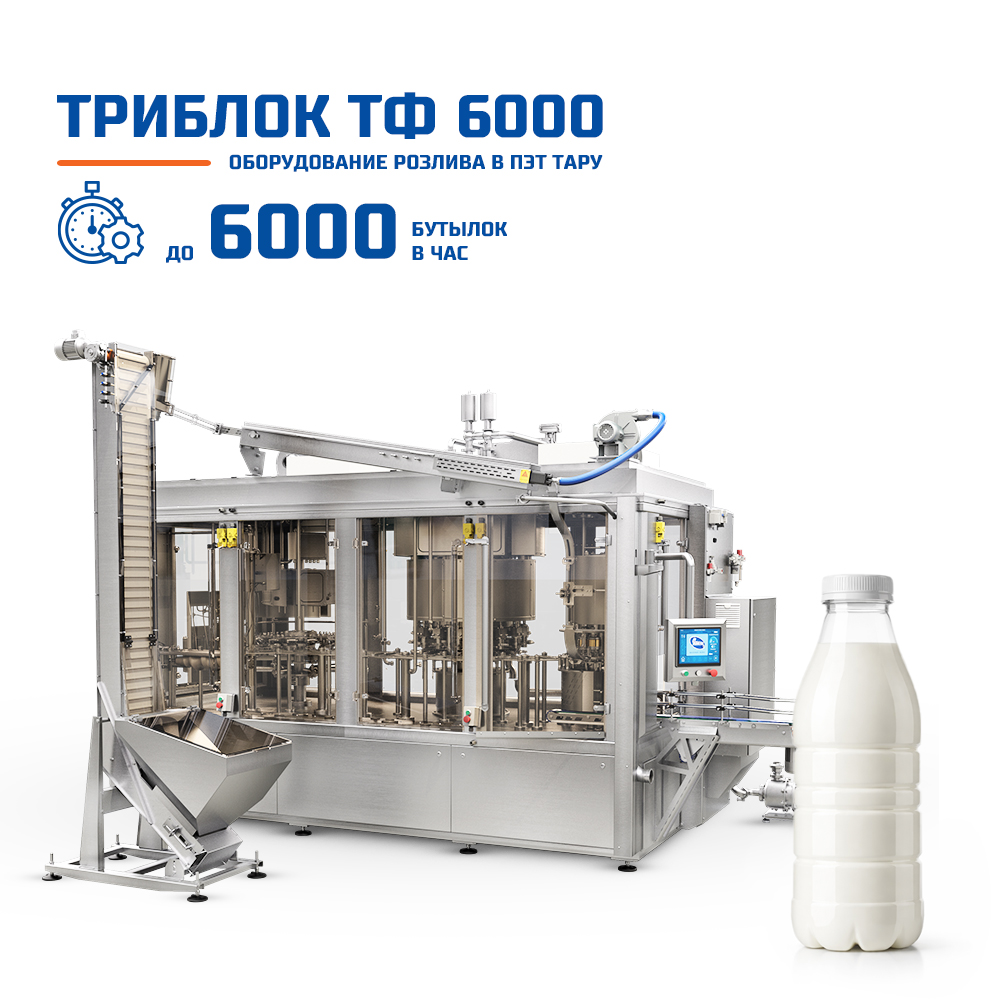 Розлив молочной продукции в ПЭТ-бутылки (под ваши требования по производительности и гигиене)