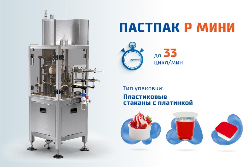RosUpack_pressrelease_ice cream_2024_TF_RosUpack_2024_иконки 2.jpg