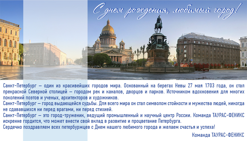 Открытка на День Города.jpg
