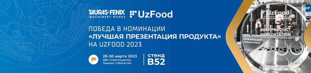 postrelease_uzfood_site.jpg postrelease_uzfood_site.jpg