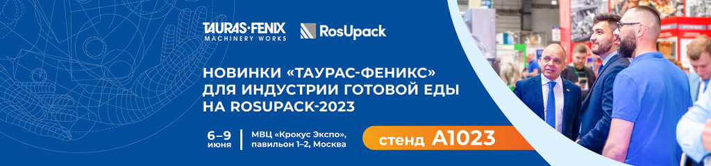rosupack_23_release_desktop.jpg