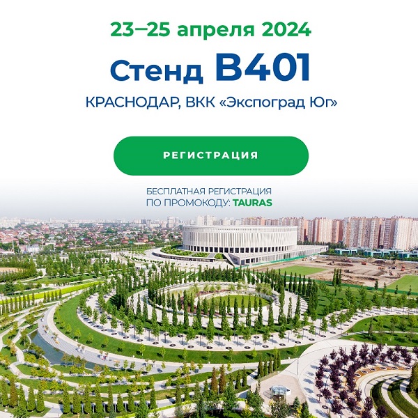 _TF_FoodTech_2024_рассылка подвал.jpg