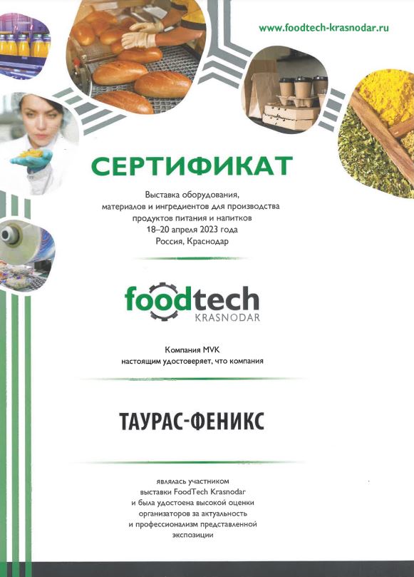 сертификат.JPG