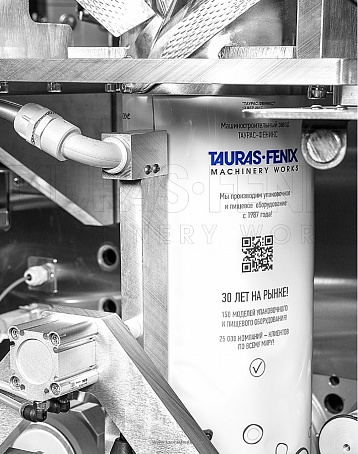 PITPACK M3M — Vertical Packaging Machine