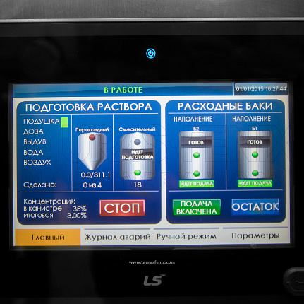 Станция приготовления и подачи дезинфицирующего раствора