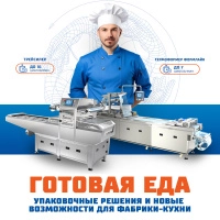 Продажи на триллион! Новые возможности рынка готовой еды