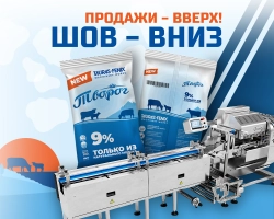 Шов — вниз, продажи — вверх!